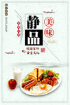食堂文化墙