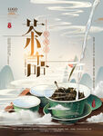 茶道文化墙 