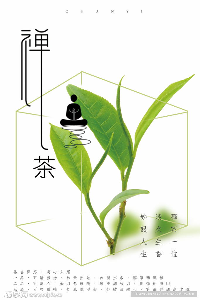 茶楼文化墙 