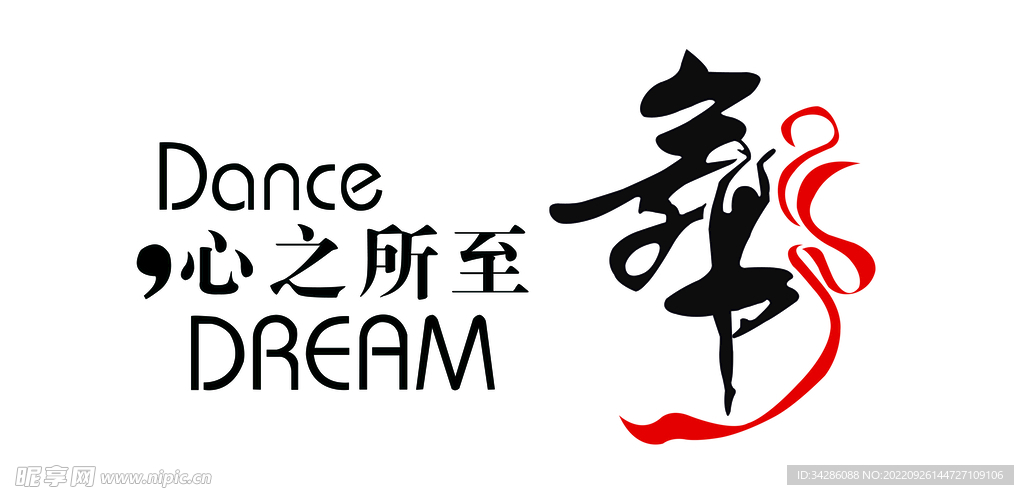 舞蹈室文化墙 