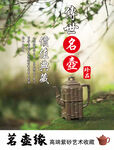 茶楼文化墙 