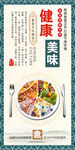 食堂文化墙 