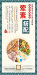 食堂文化墙