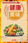 食堂文化墙 