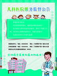 医院文化墙