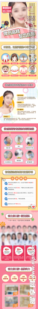 医院文化墙 