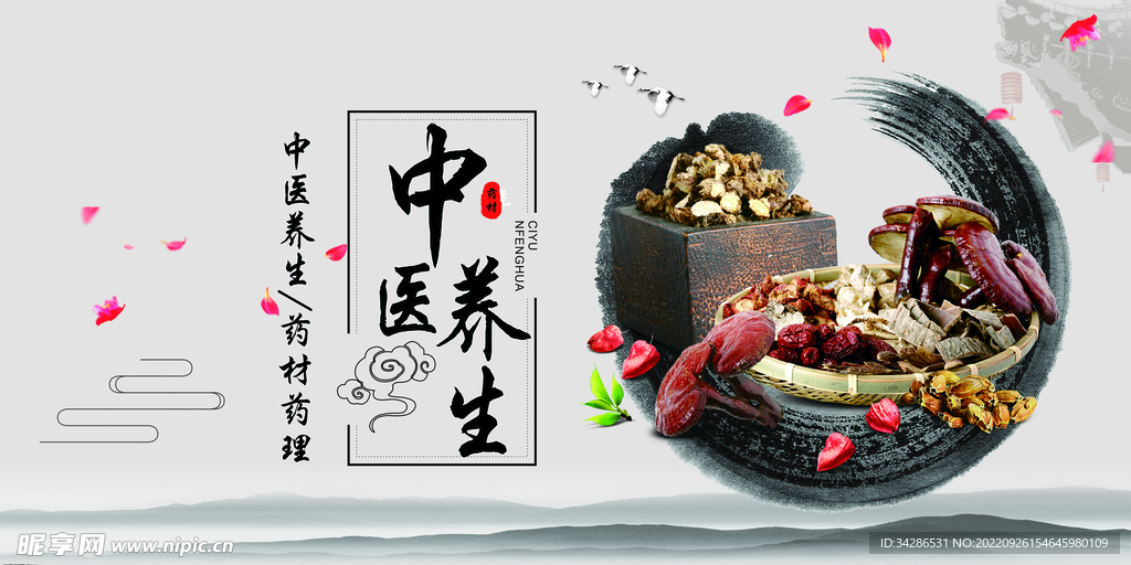 医院文化墙