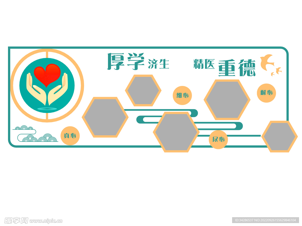 医院文化墙 