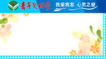 医院文化墙