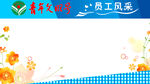 医院文化墙 