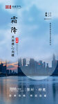 房地产海报 