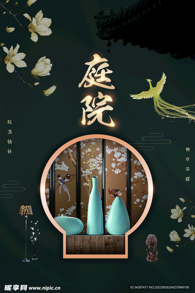 房地产海报 