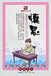 校园文化墙 