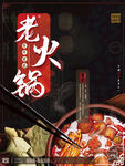 美食海报