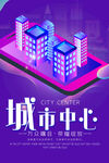 房地产海报