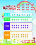 校园文化墙