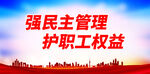 企业文化墙