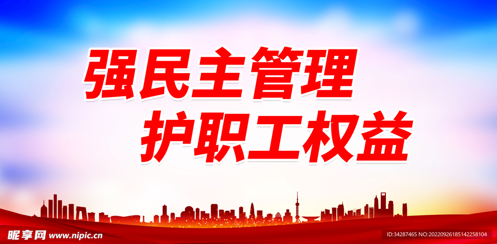 企业文化墙