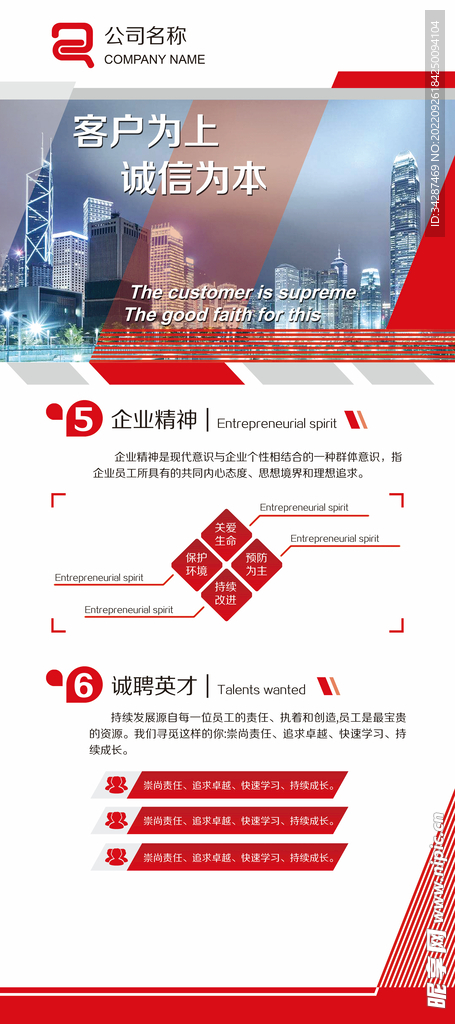 企业文化墙