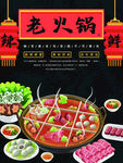 美食海报 