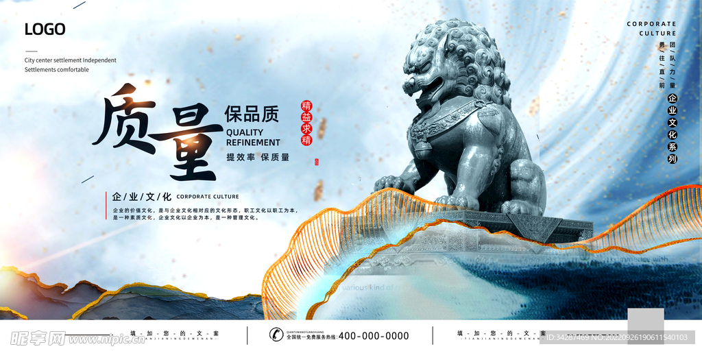 企业文化墙
