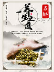 美食海报 