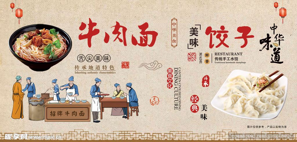 美食海报