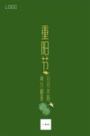重阳节