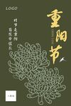 重阳节