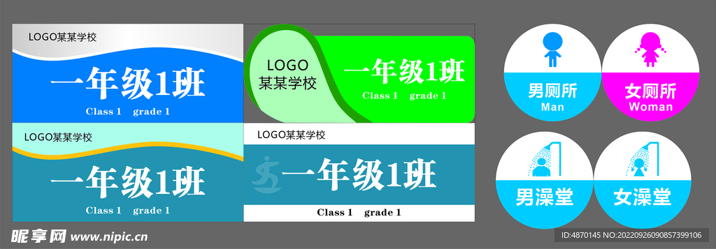 门牌