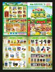 超市春节促销DM单宣传彩页图片