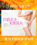 妊娠纹  PPT封面