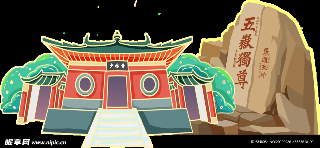 少林山庙