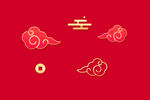 中式元素