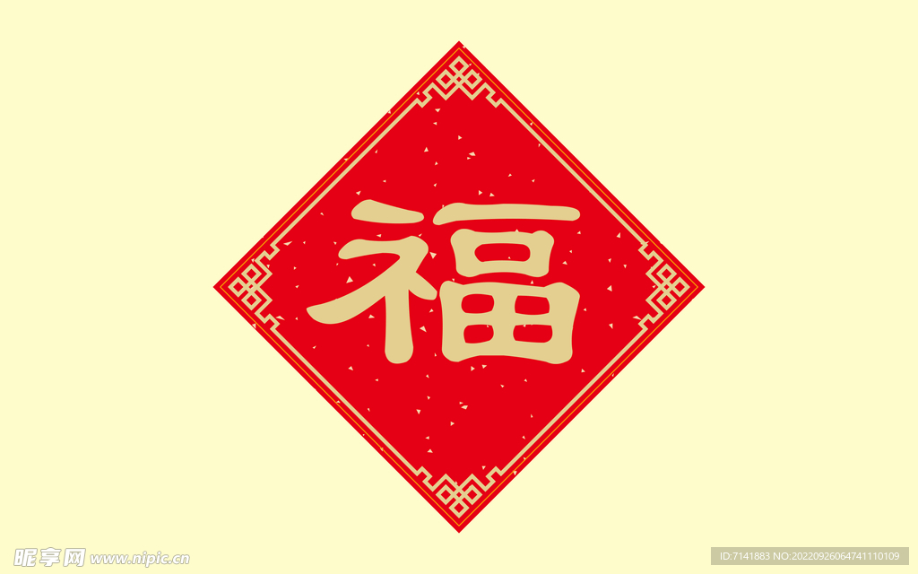 中式元素