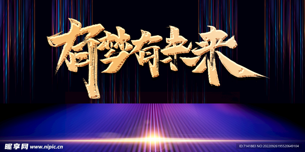 会议背景