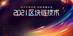 产品发布会