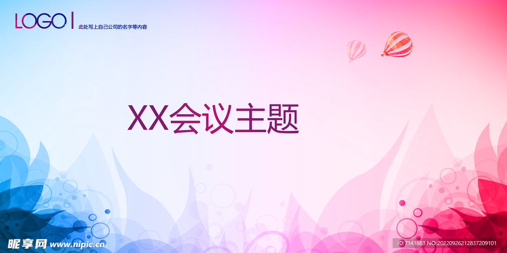 产品发布会