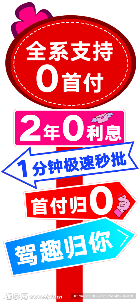 立牌