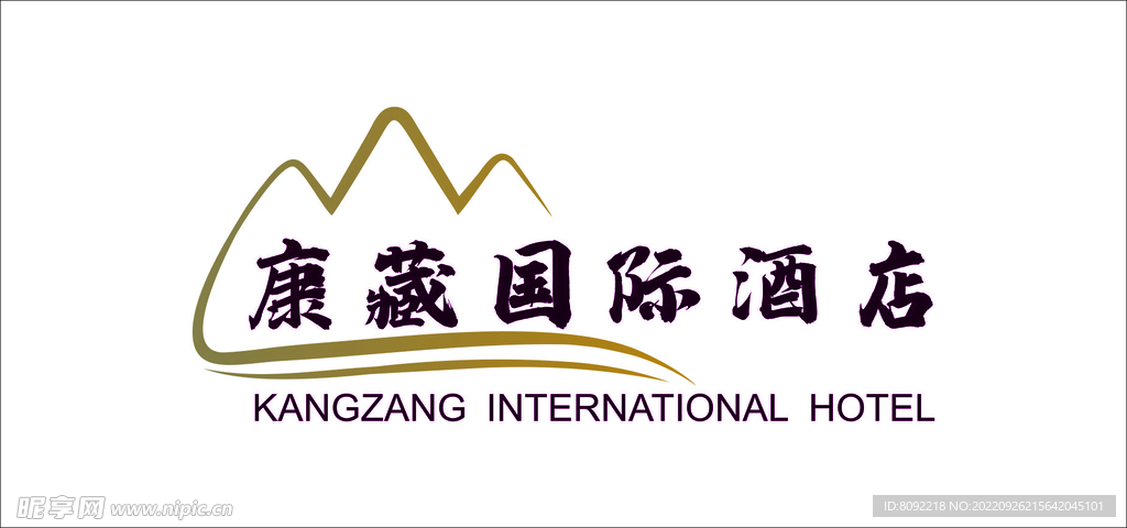 康藏国际酒店标志