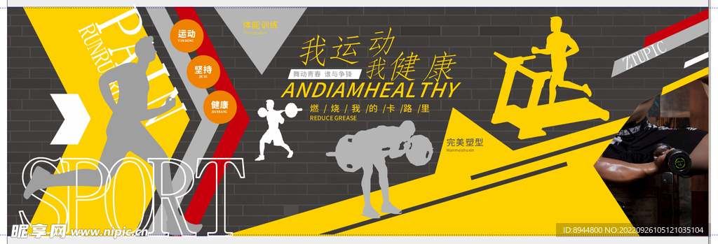 健身房企业文化