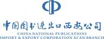 中国图书进出口西安公司logo