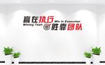 企业励志标语文化墙