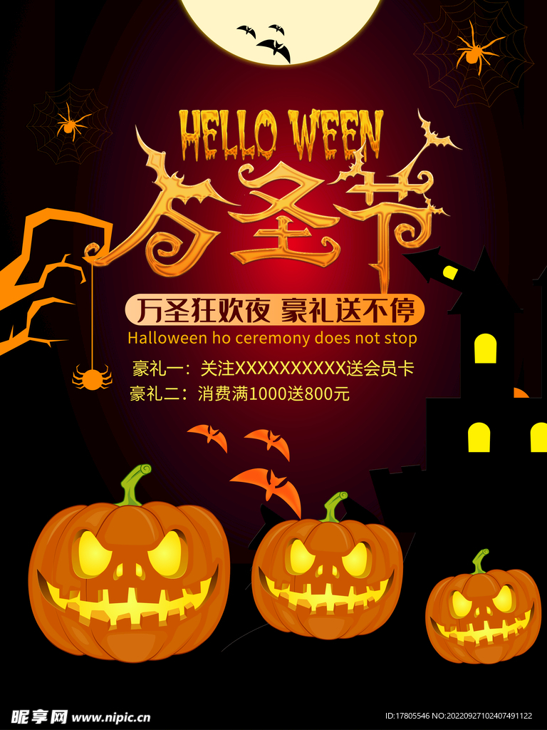 万圣节海报 主题背景元素 搞怪