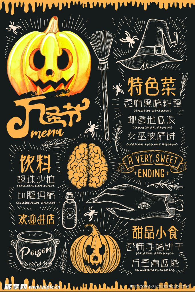 万圣节海报 主题背景元素 搞怪