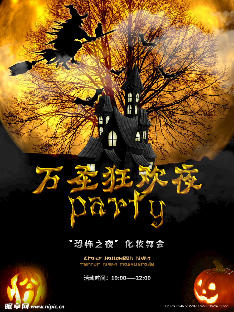 万圣节海报 主题背景元素 搞怪