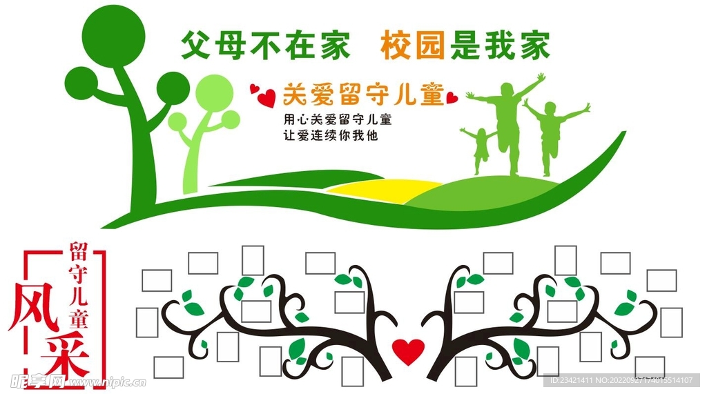 父母不在家 校园是我家