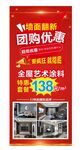 墙面翻新 团购优惠