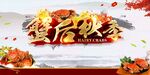 大闸蟹