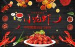 小龙虾
